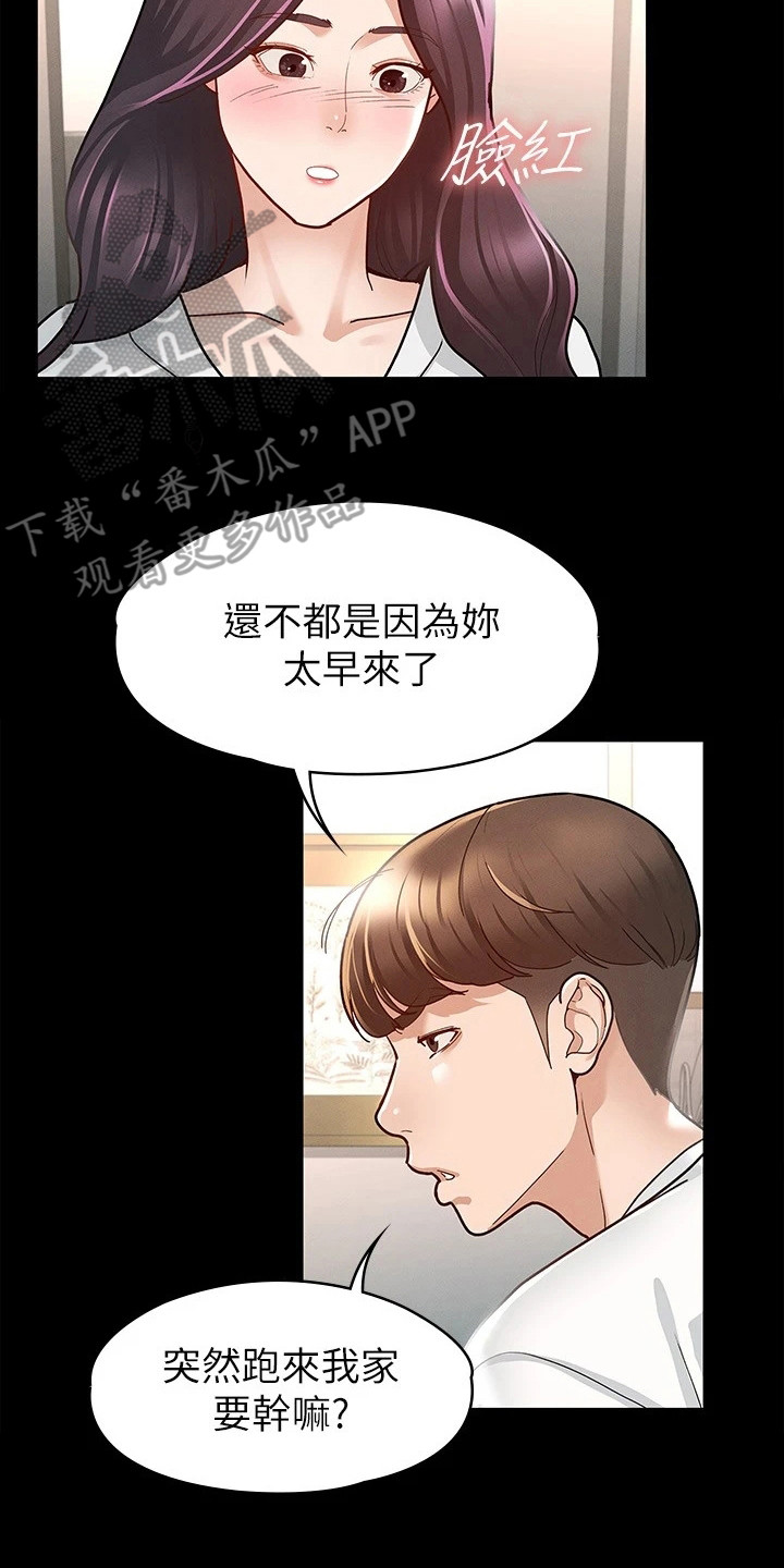 第22章：兴师问罪1