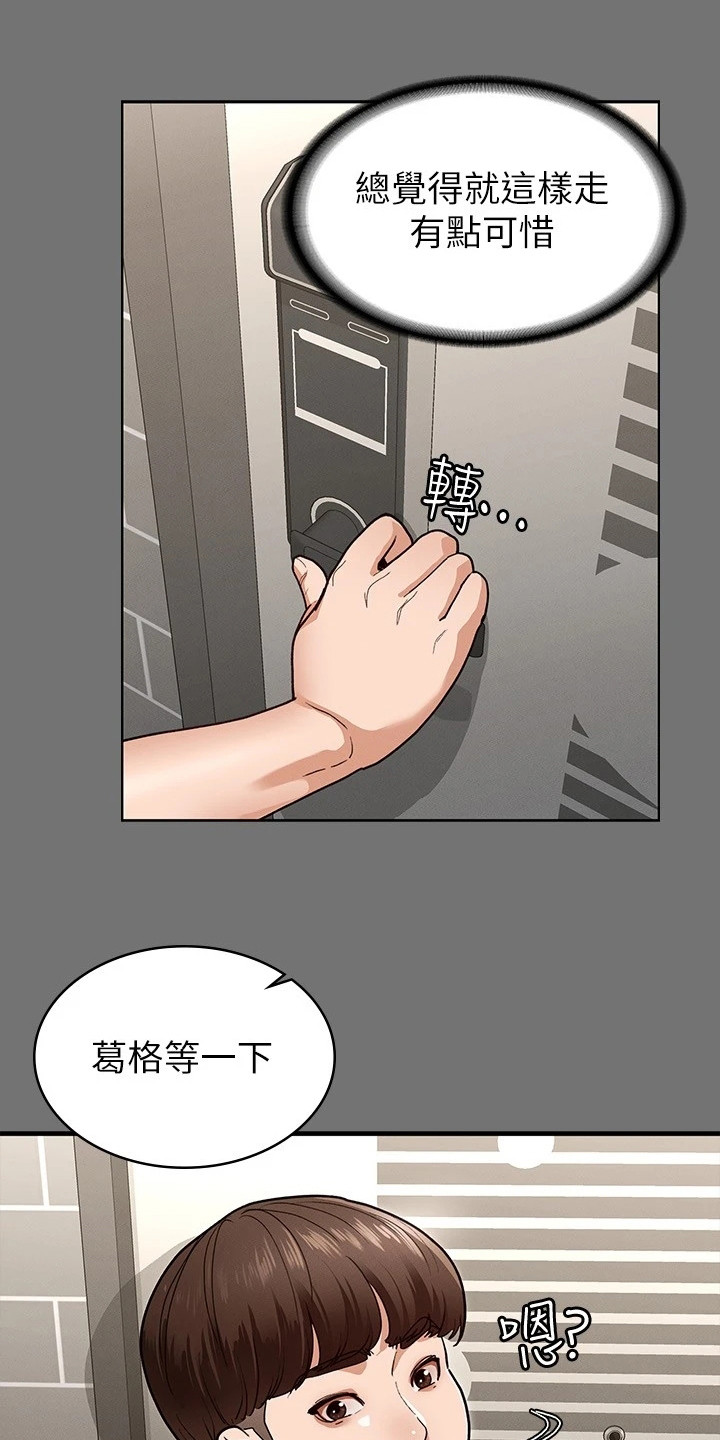 第14章：把手打开8