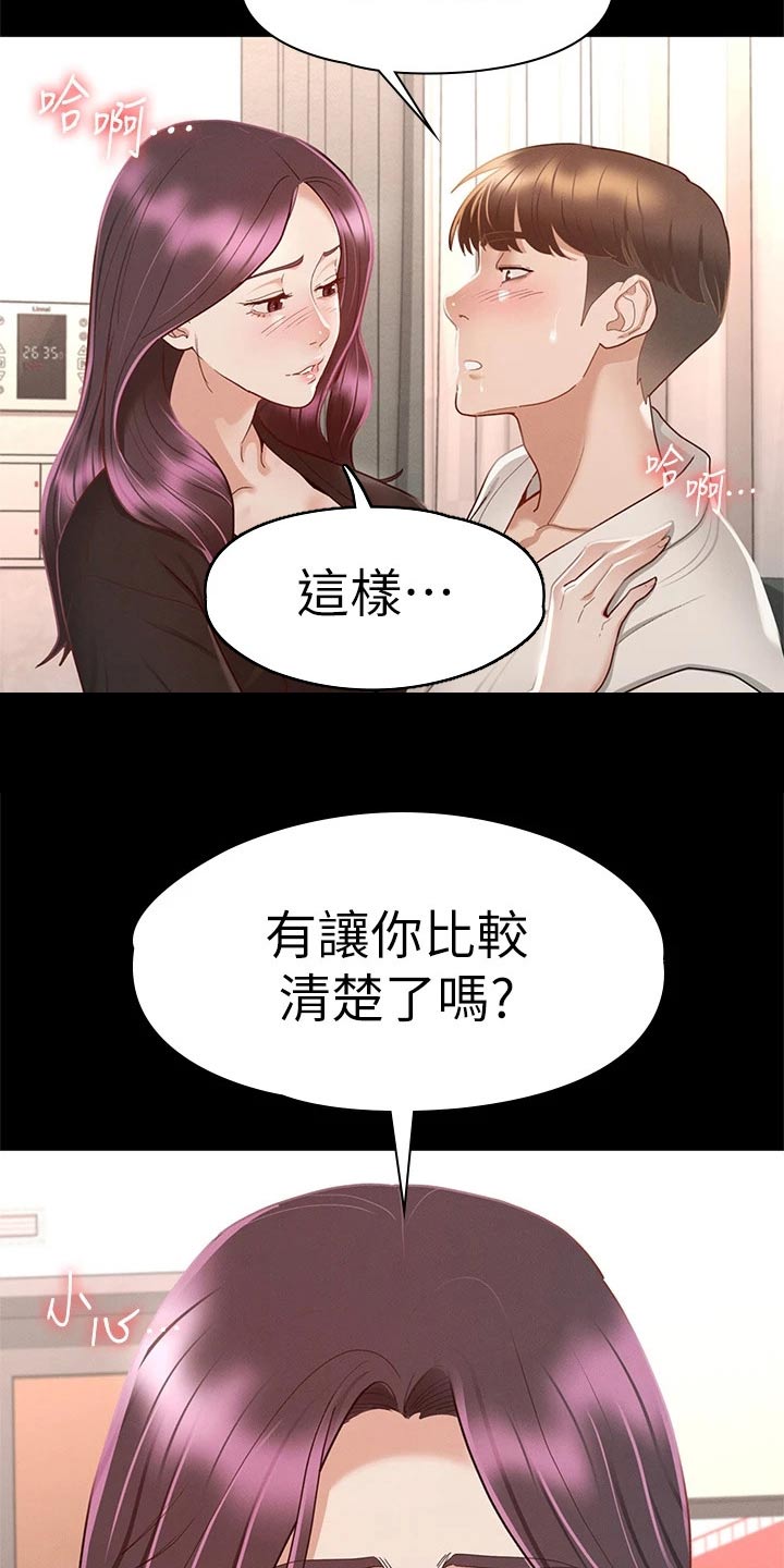 第55章：对我好14
