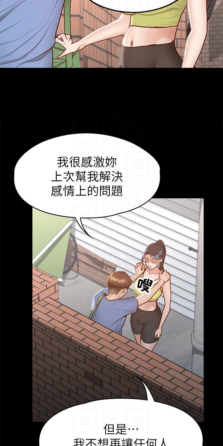 第63章：抱歉17
