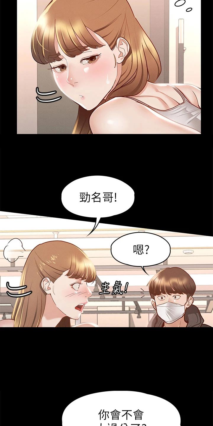 第48章：等一下4