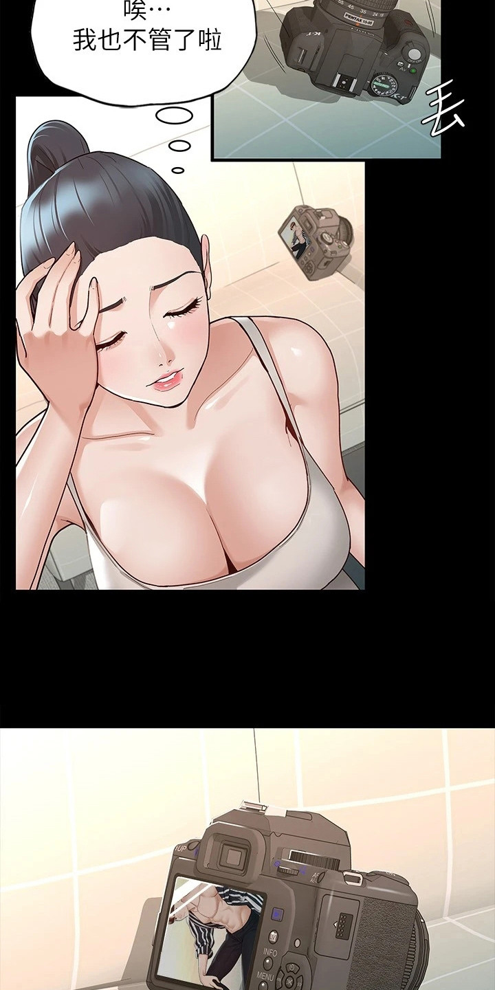 第20章：照片3