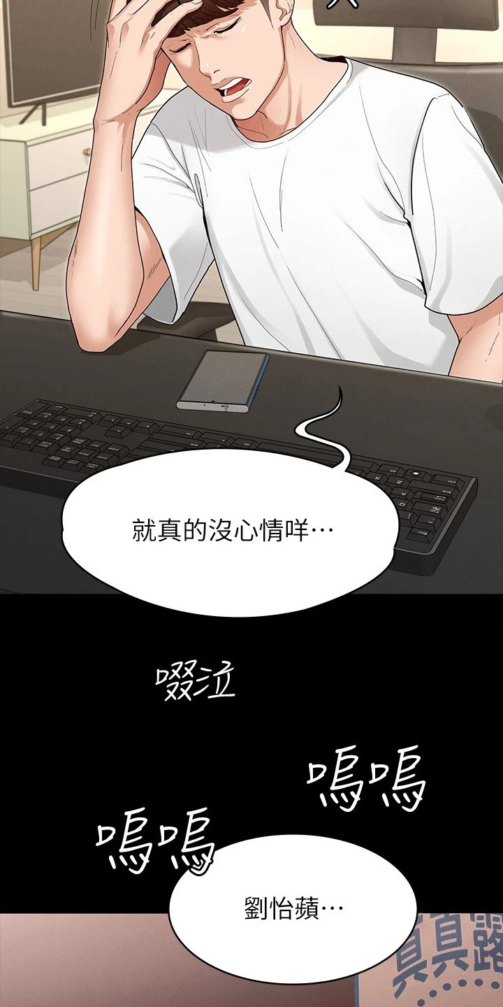 第2章：诉苦14
