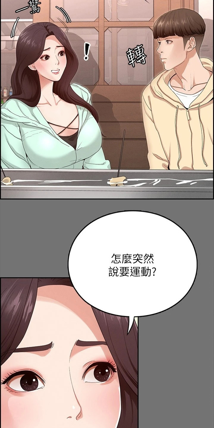 第4章：下决心19