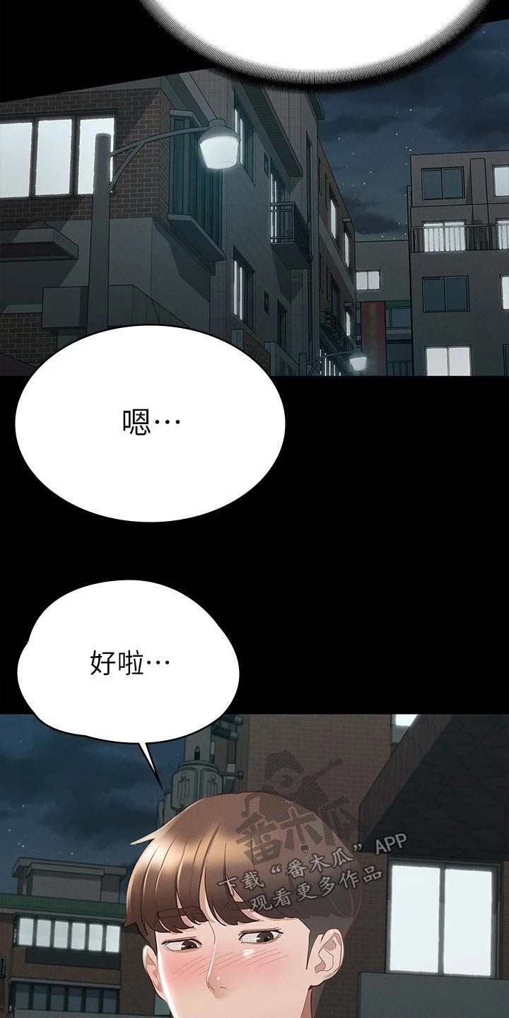 第38章：很配16