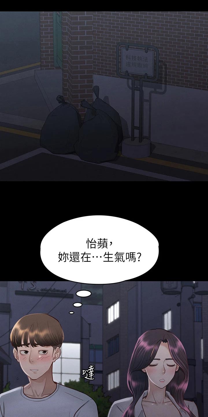 第61章：不自在6
