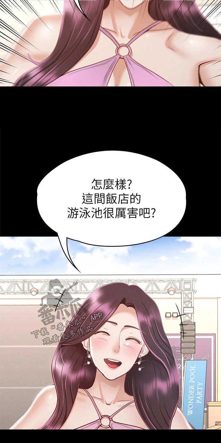 第53章：游泳池7