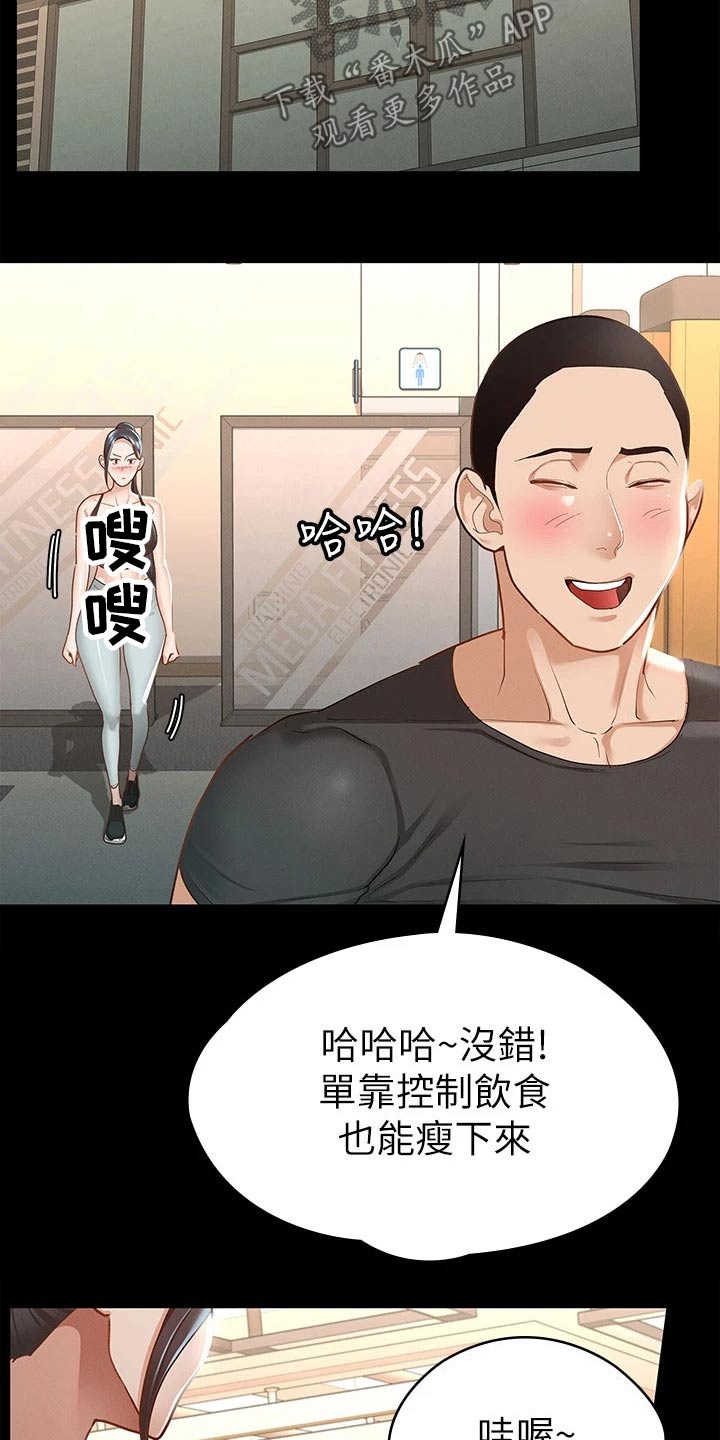 第40章：怎么喜欢你9