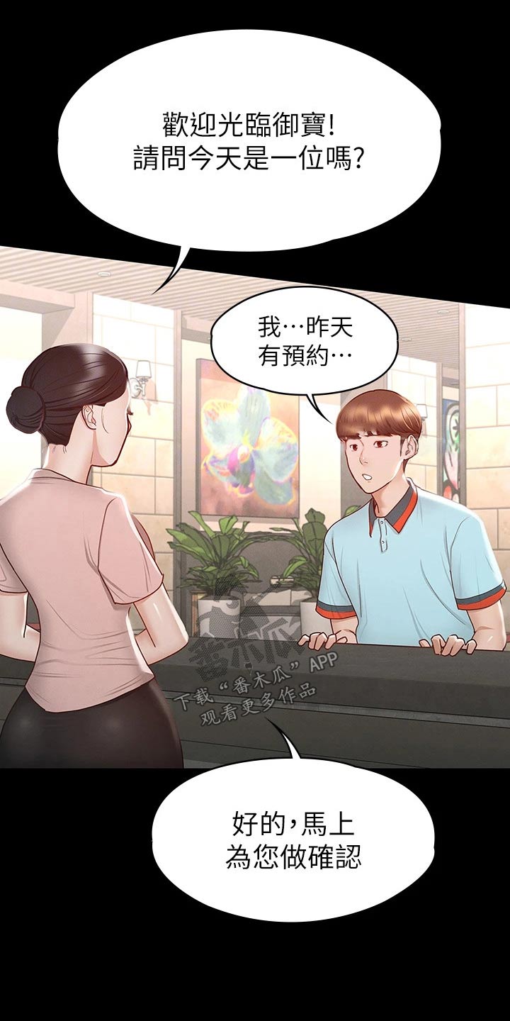 第52章：一起吃饭0