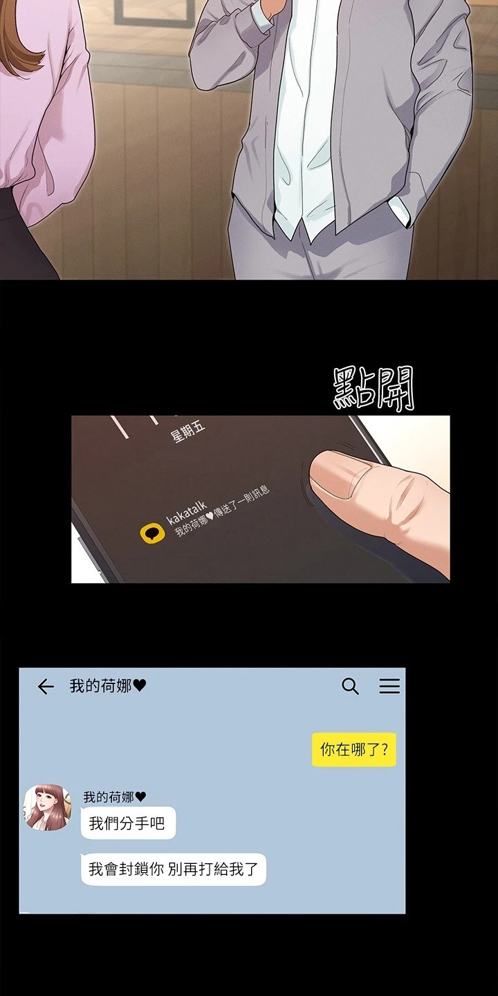 第1章：被甩了14