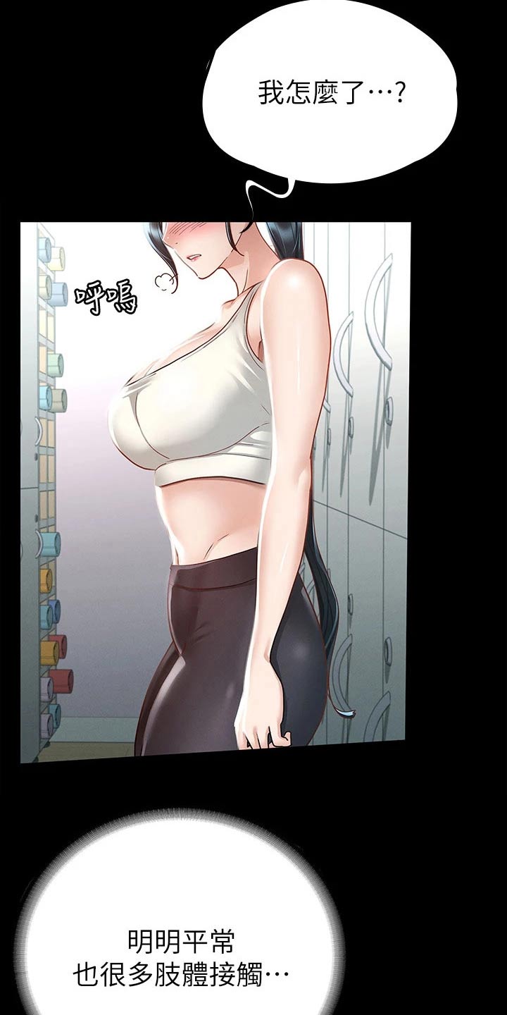 第40章：怎么喜欢你2