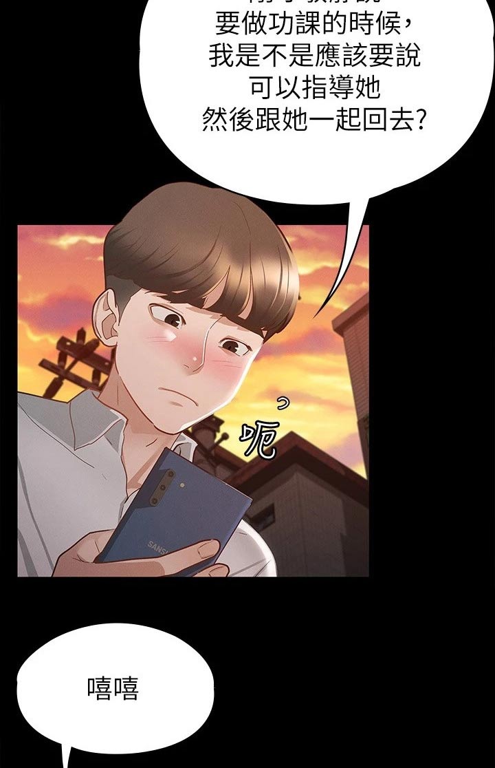第34章：心动10
