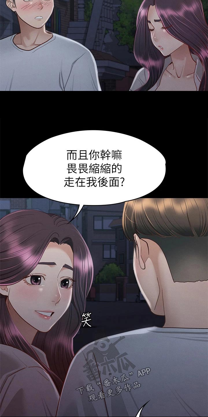 第61章：不自在12