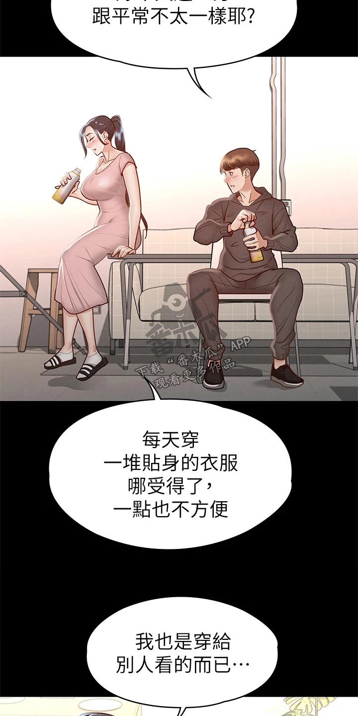 第50章：约会3