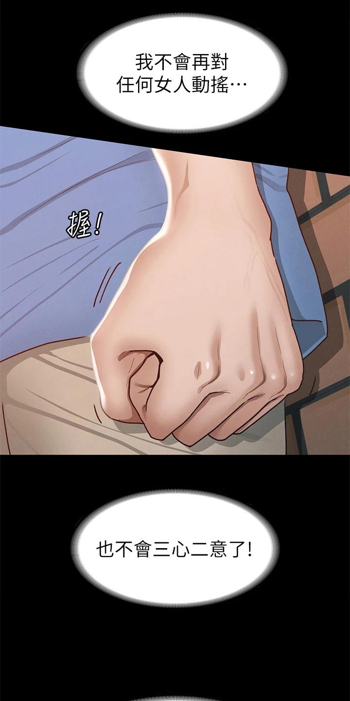 第64章：找你5