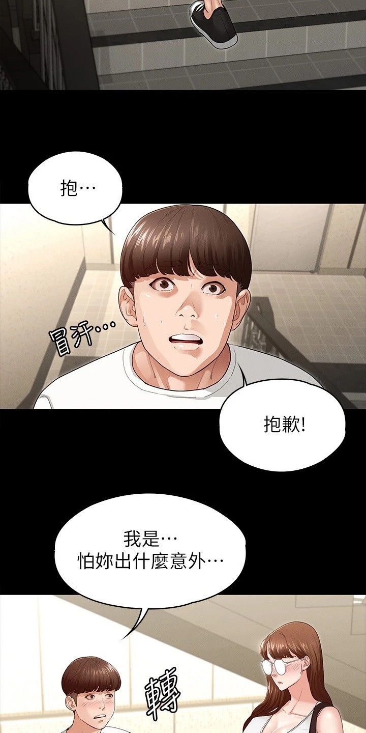 第10章：急切15