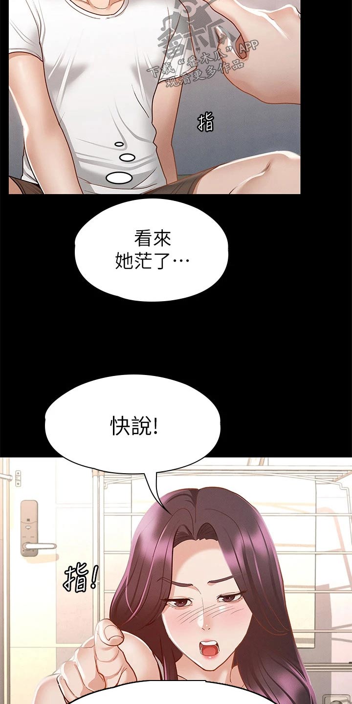 第44章：喝醉20