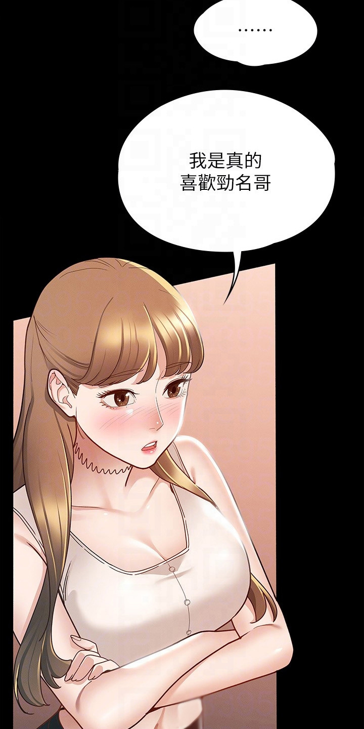 第30章：真心话8
