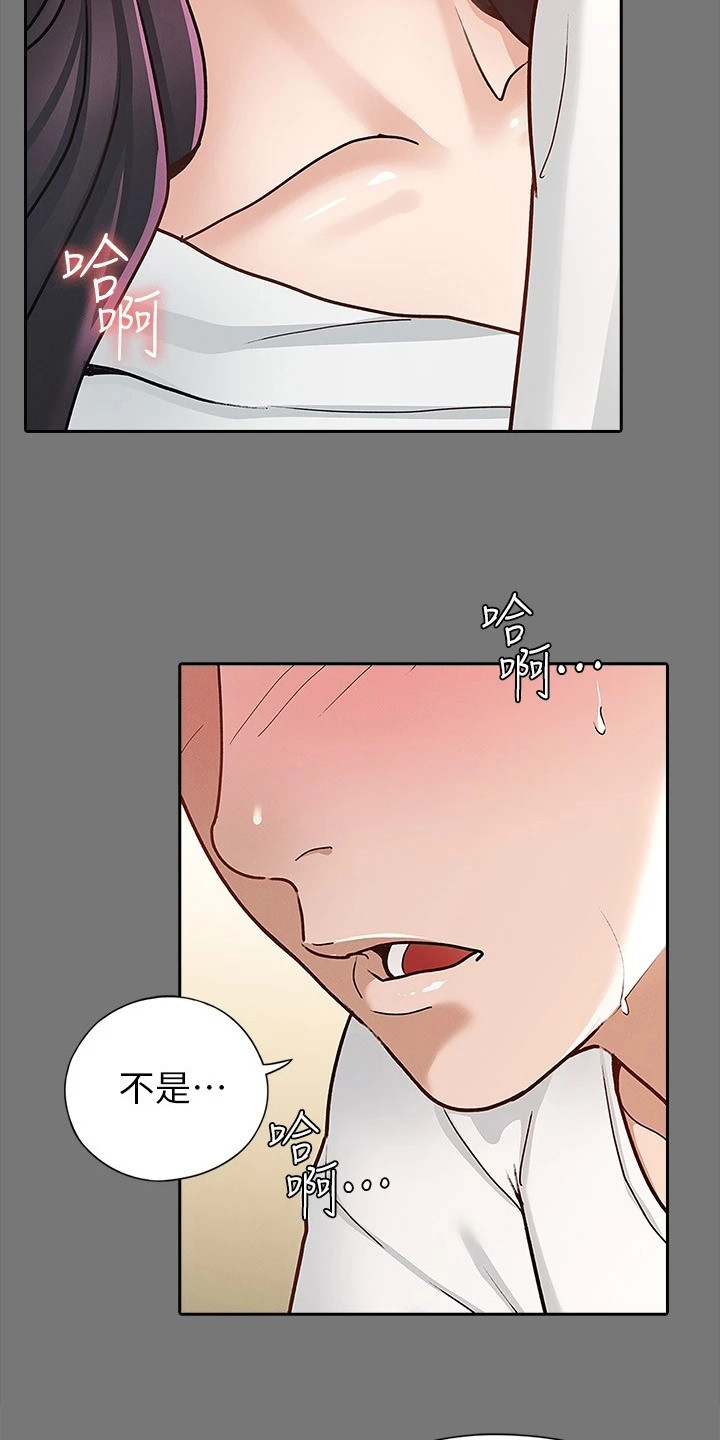 第23章：手滑19