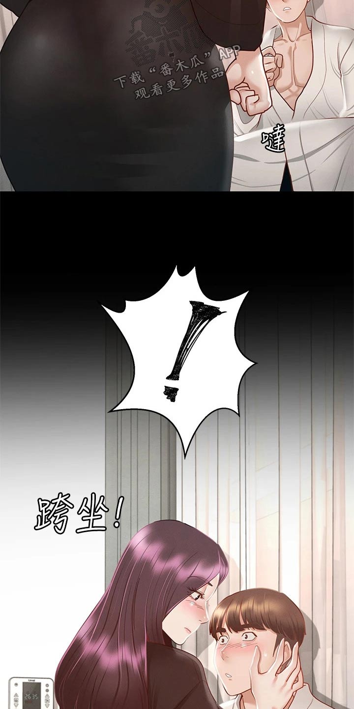 第55章：对我好11