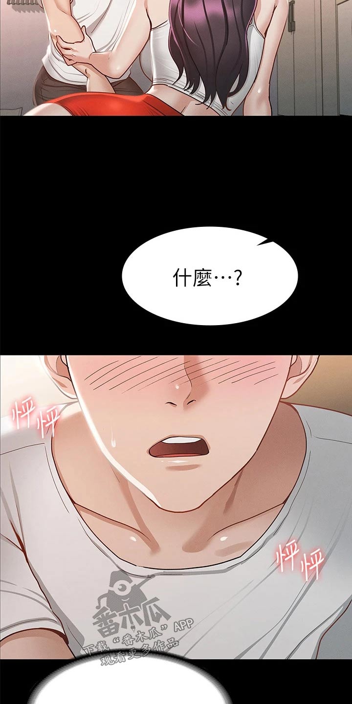 第45章：醒来5