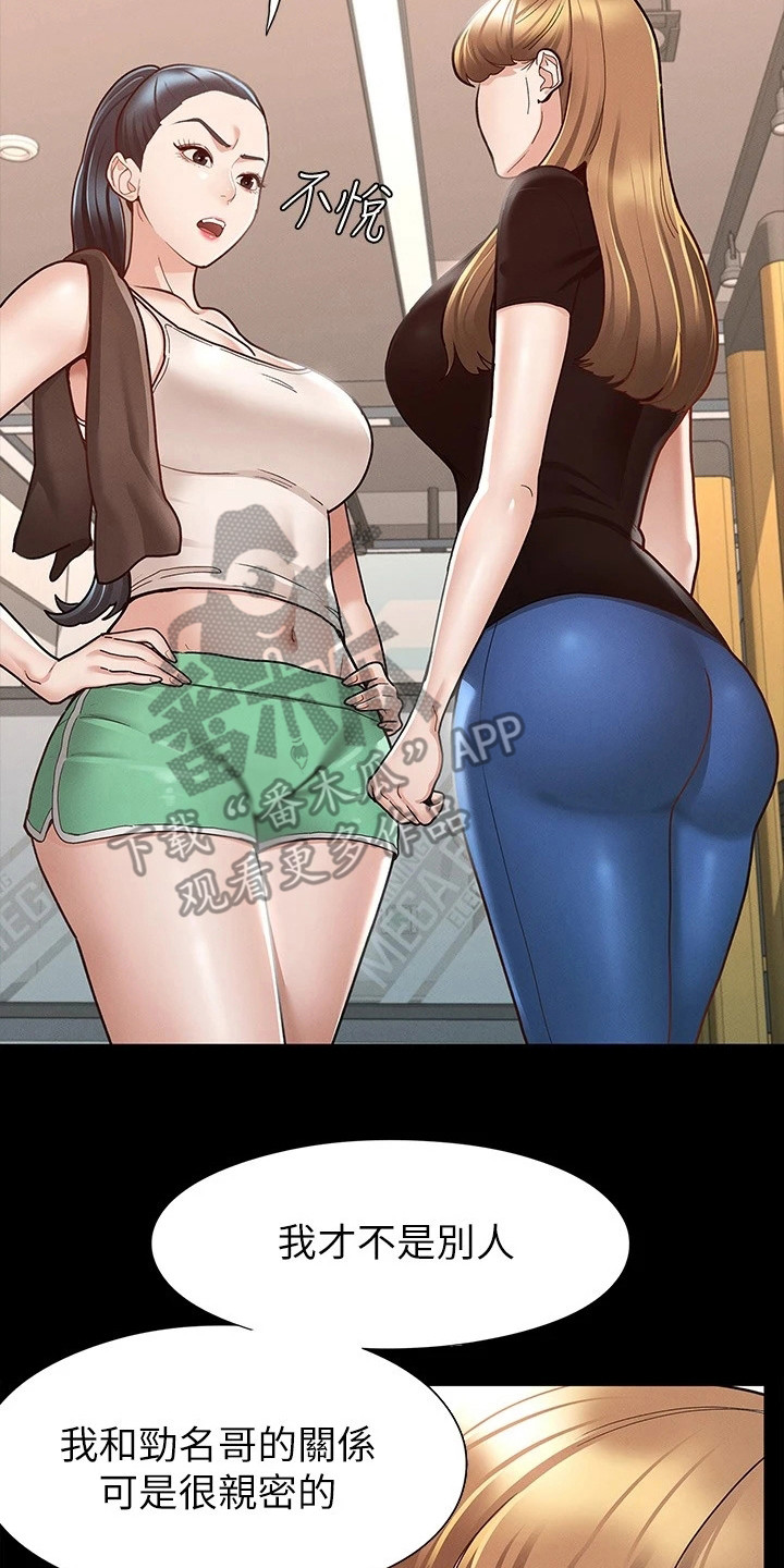 第25章：修罗场7