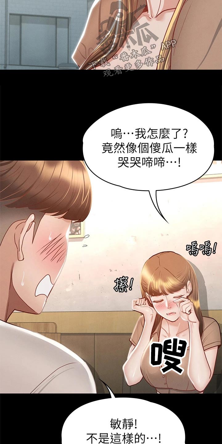第58章：为什么15