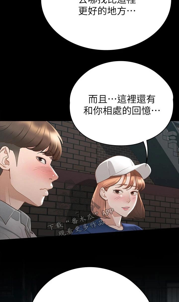 第38章：很配4