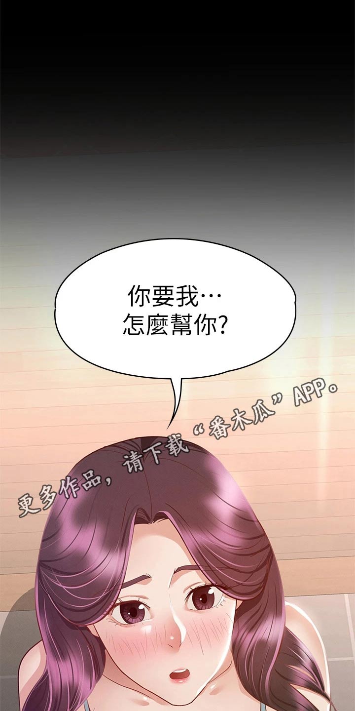 第57章：脸颊19