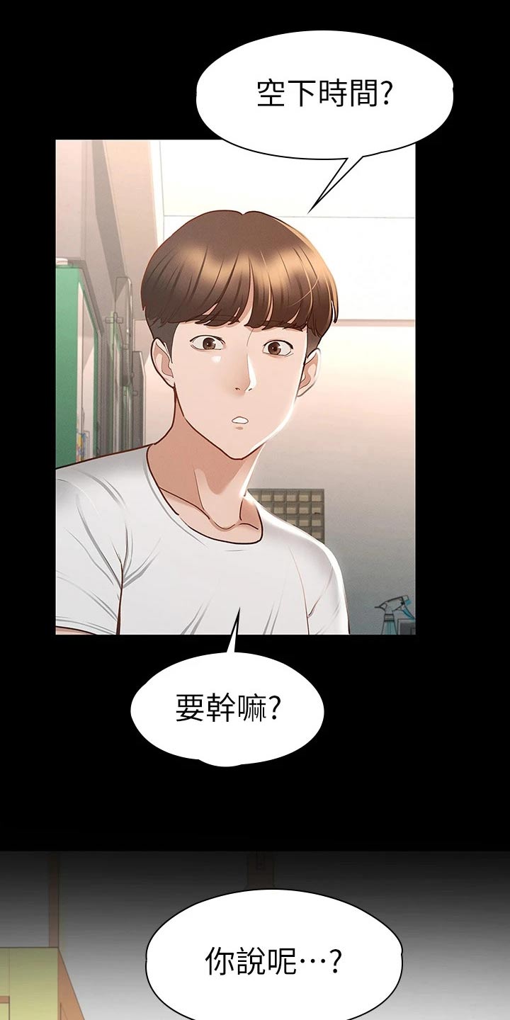 第44章：喝醉13