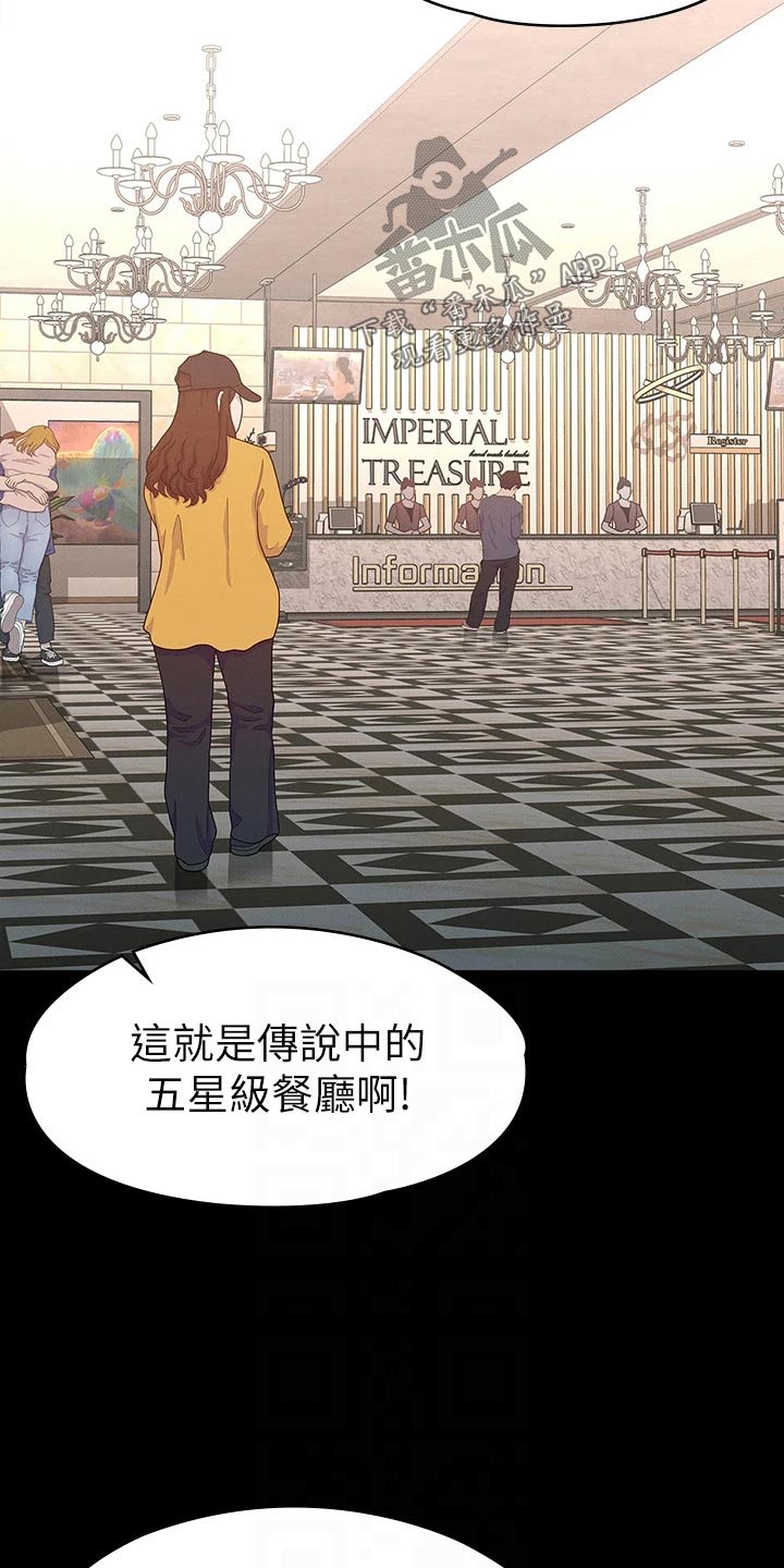 第51章：第一次来24