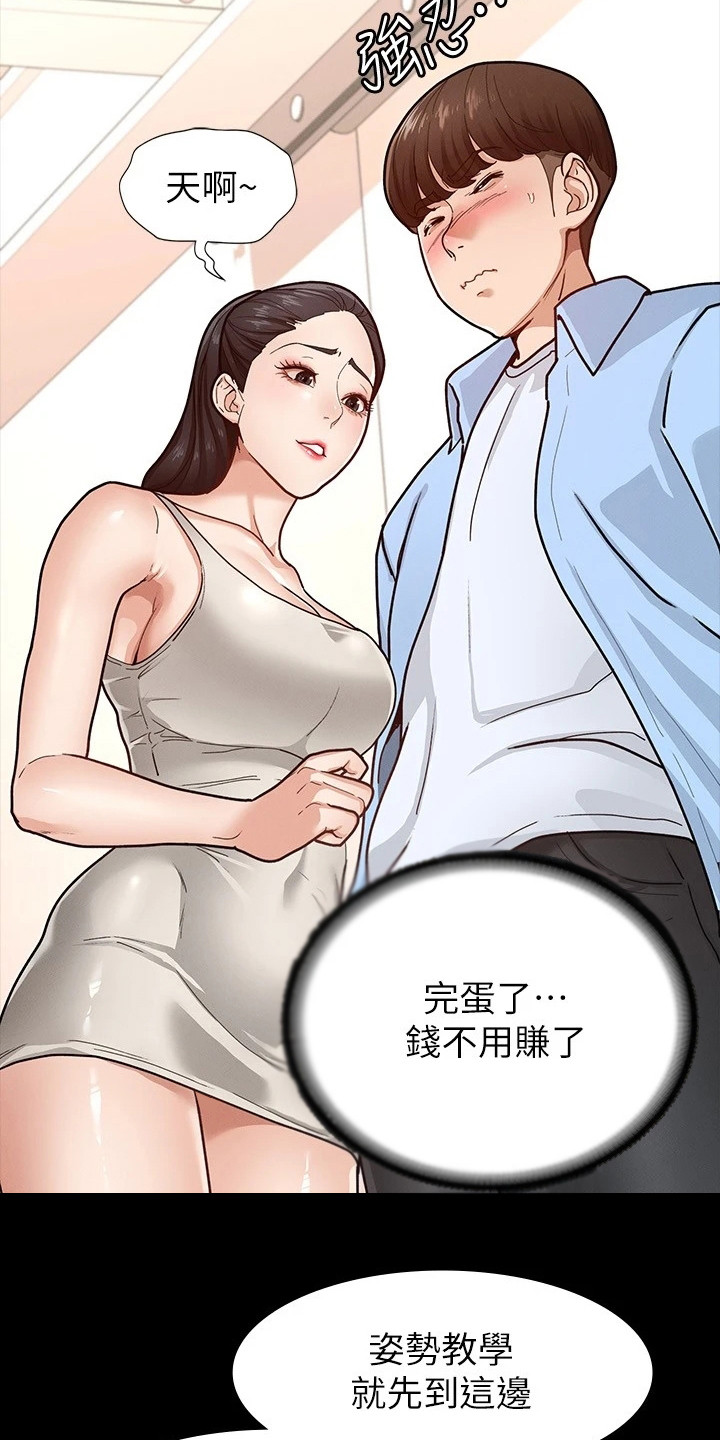 第17章：尴尬22