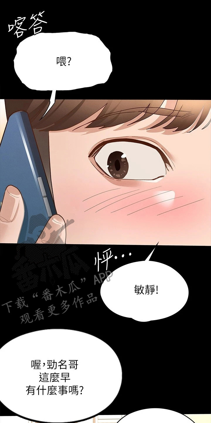 第31章：忐忑不安1