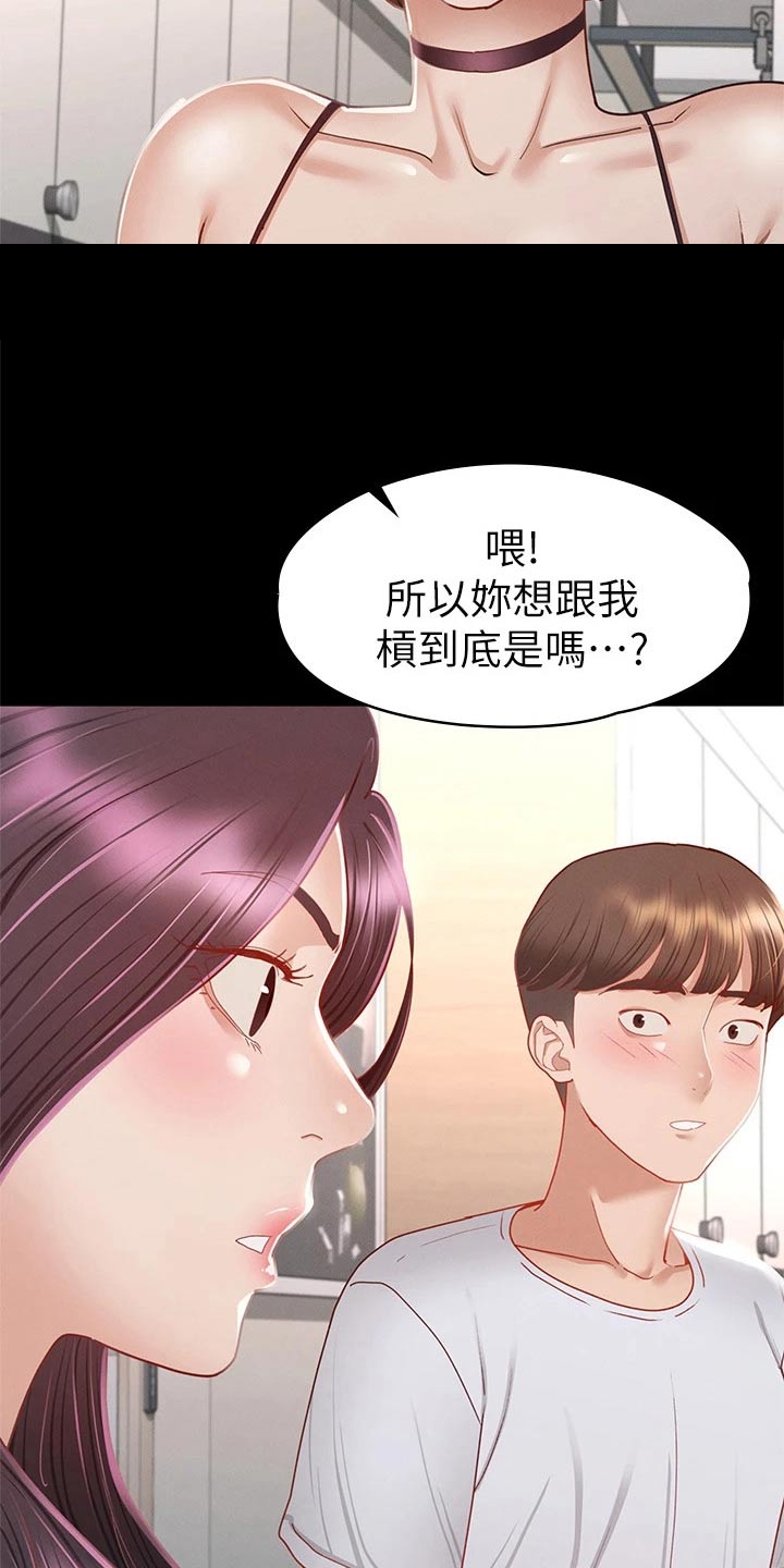 第60章：是我的11