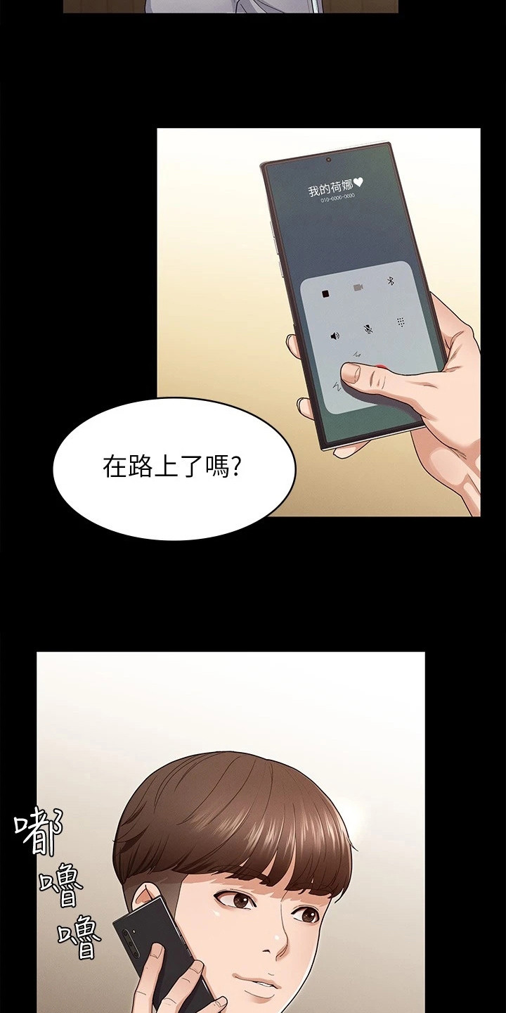 第1章：被甩了9