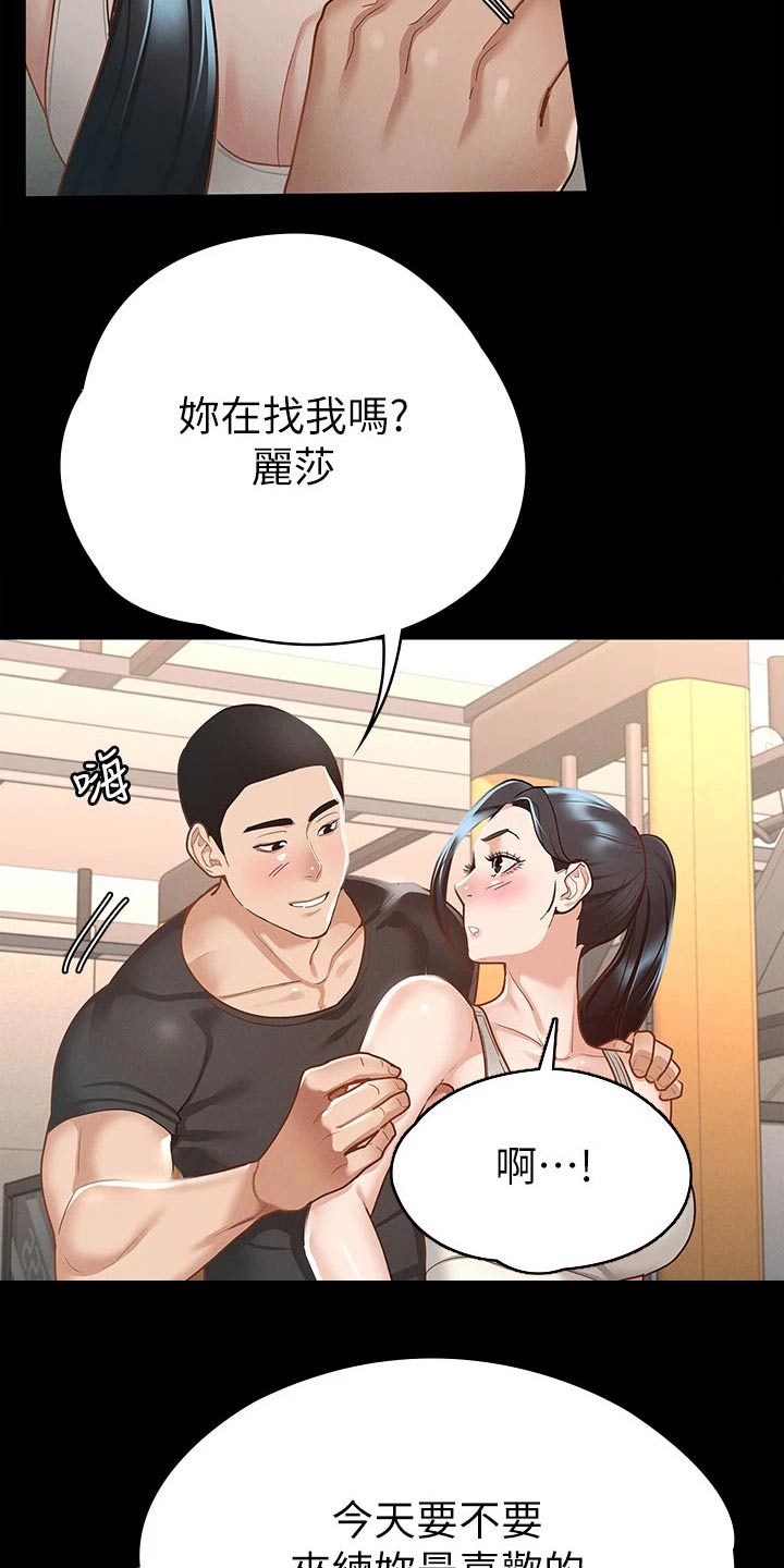 第39章：击打18