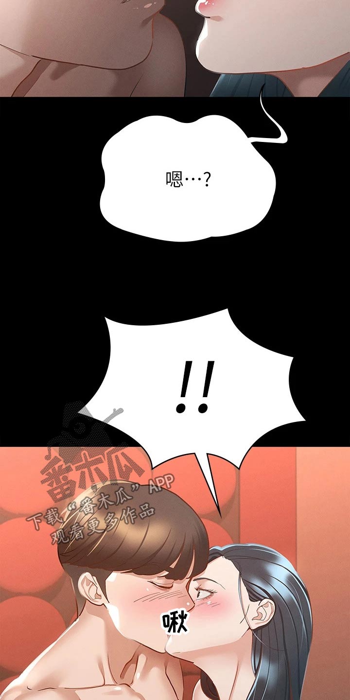 第41章：一起吧13