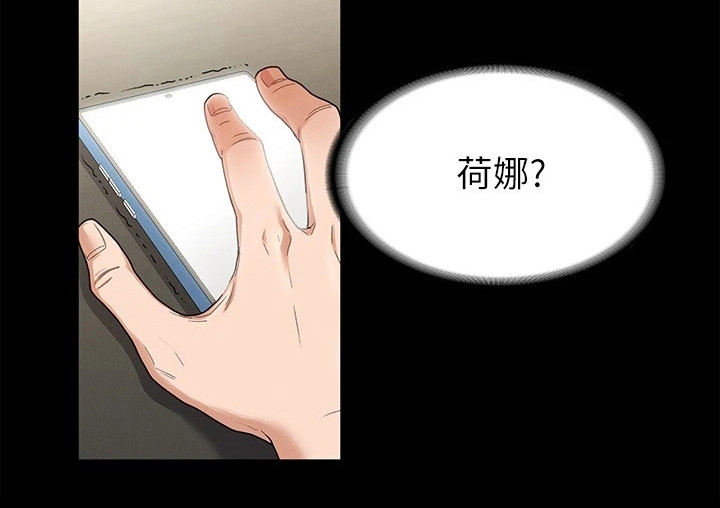 第2章：诉苦9