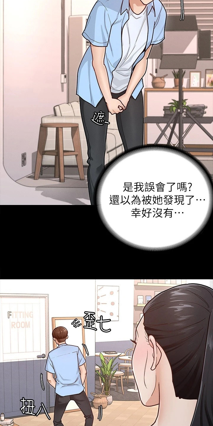 第17章：尴尬25