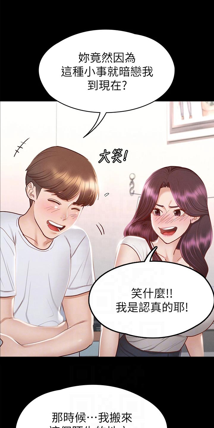 第62章：那时候20
