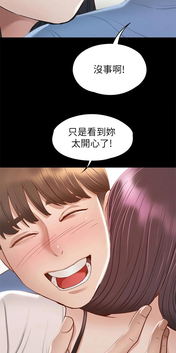 第64章：找你12