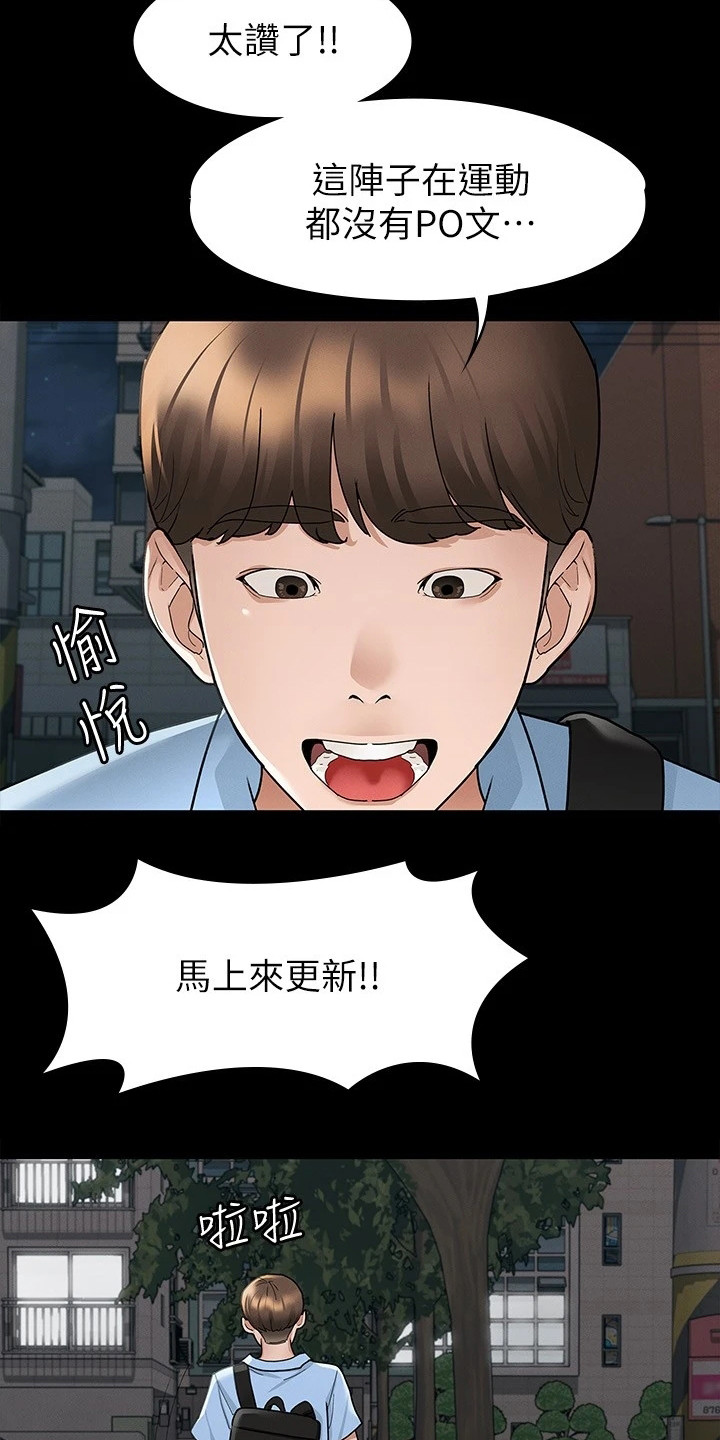 第20章：照片9