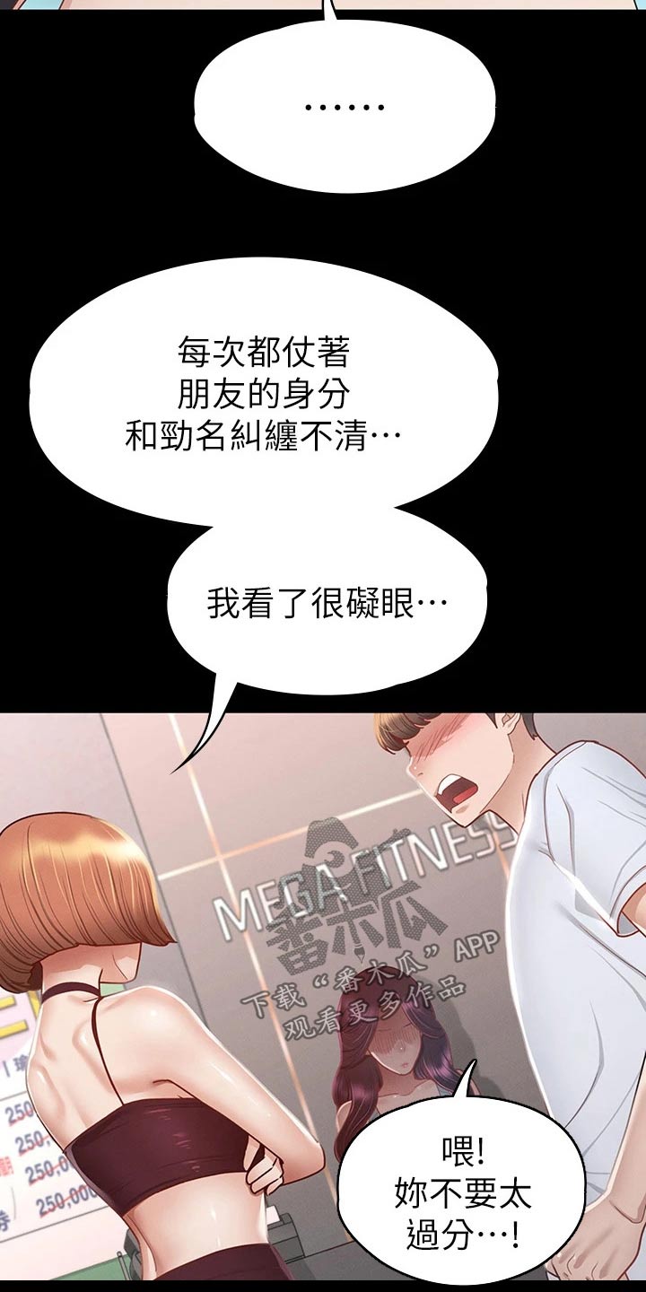 第60章：是我的3