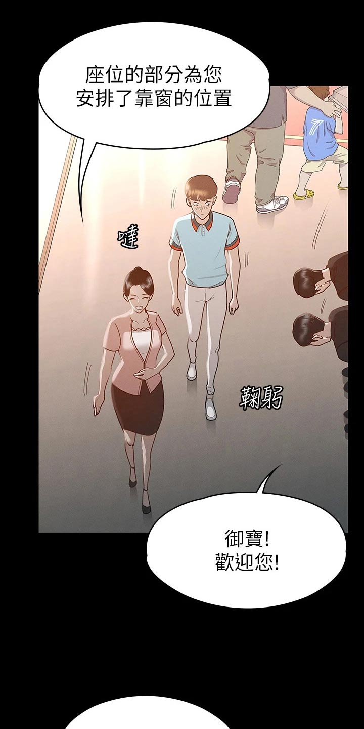 第52章：一起吃饭1