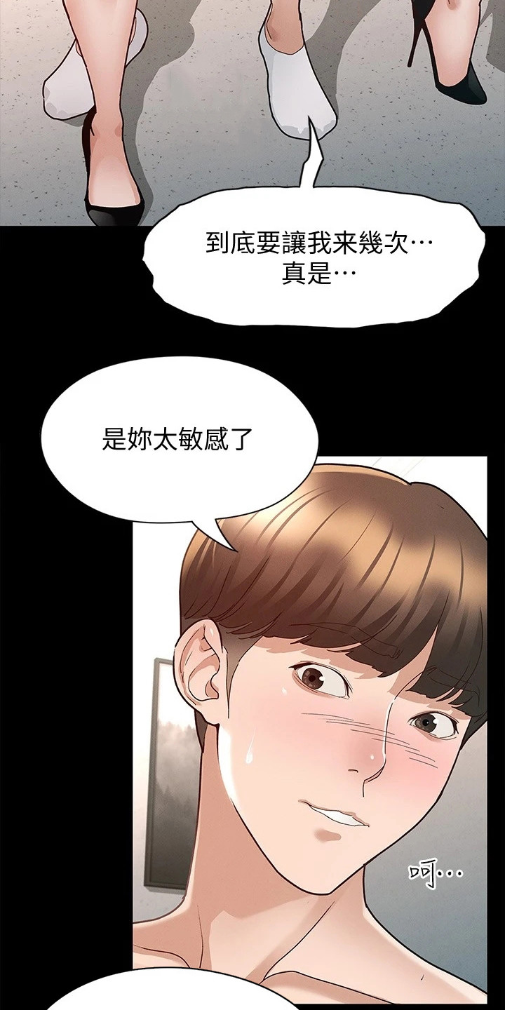 第19章：还没结束18