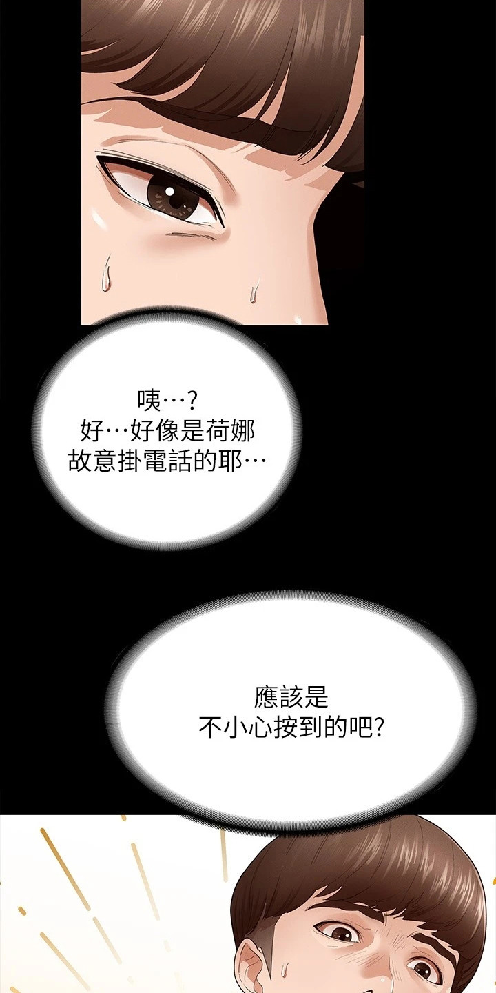 第1章：被甩了11