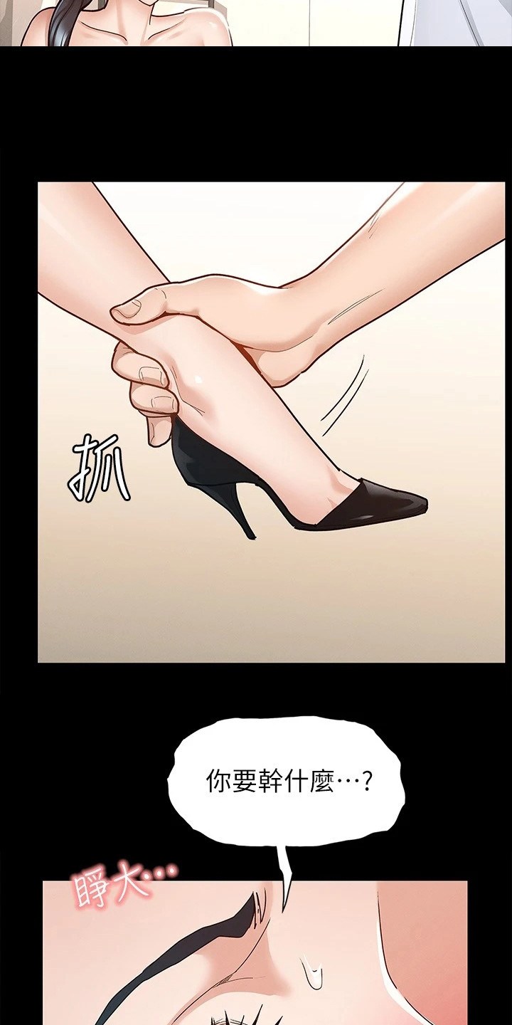 第18章：坦率一点14