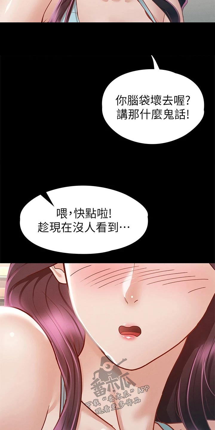 第57章：脸颊10