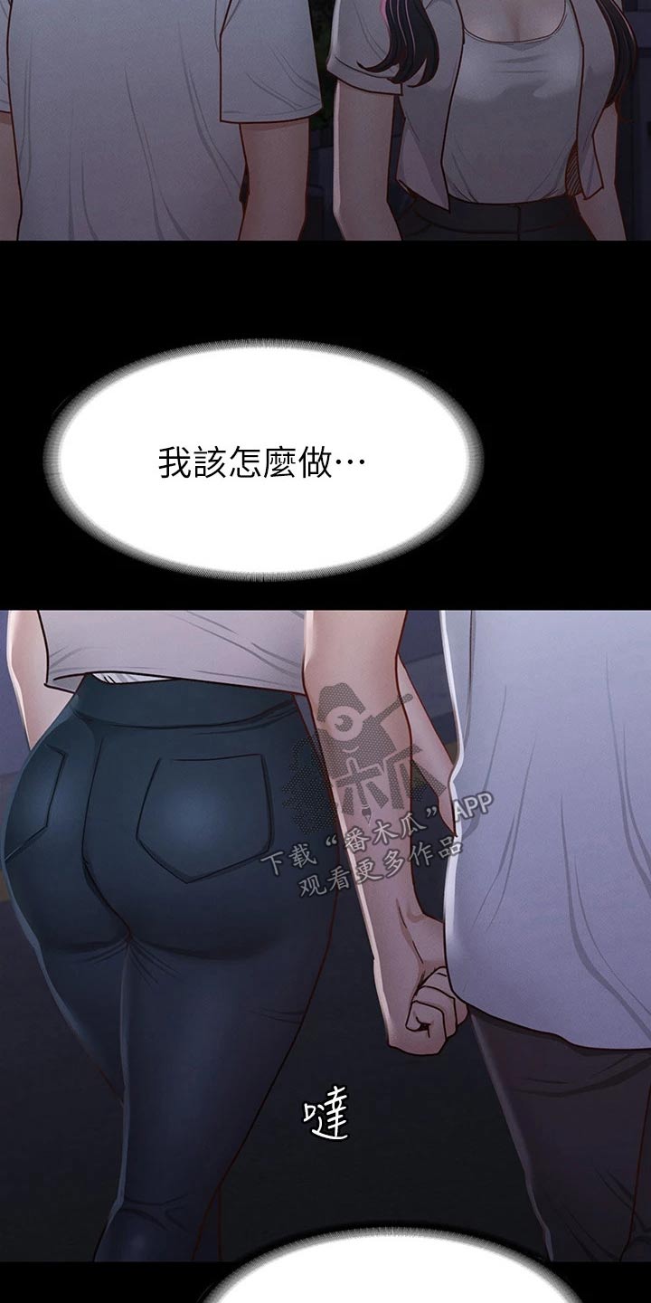 第61章：不自在7