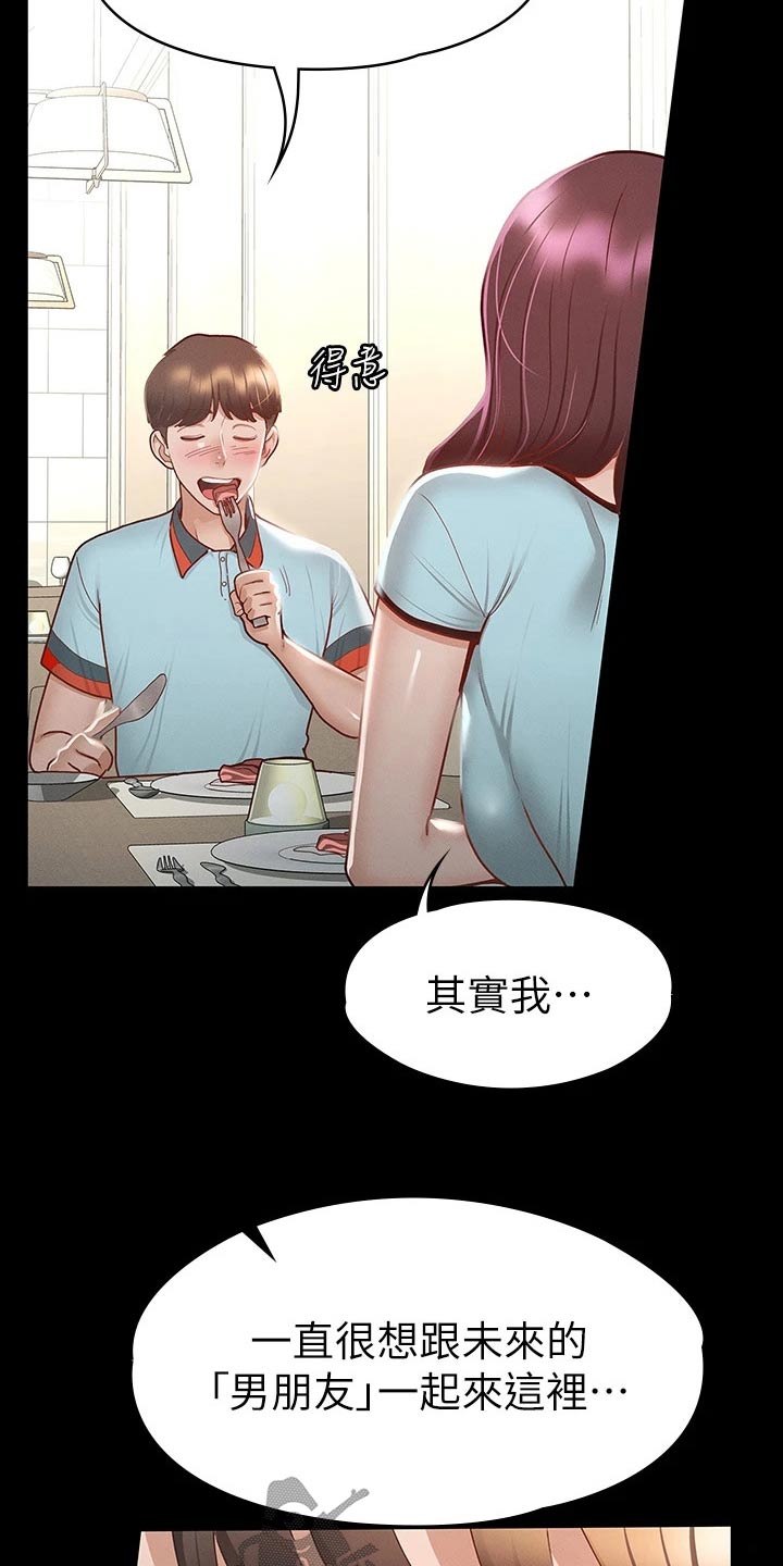 第52章：一起吃饭21